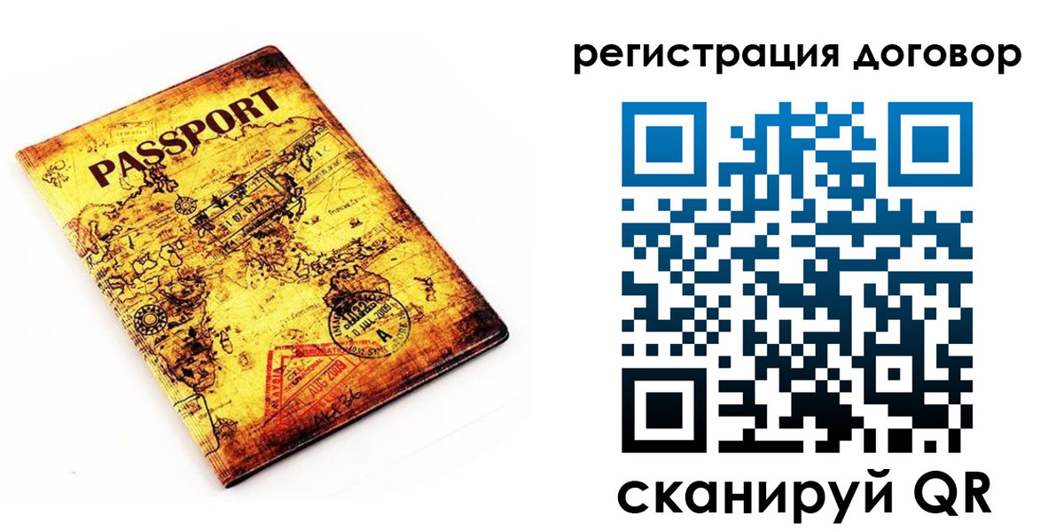 прописка поиск в Барабинске