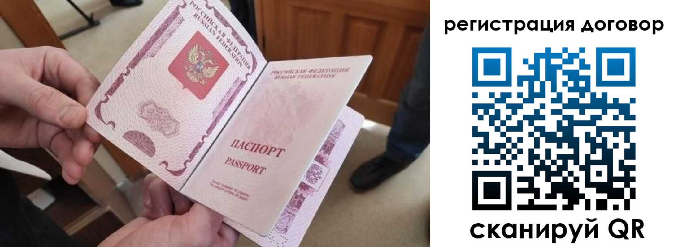 прописка штамп в Барабинске
