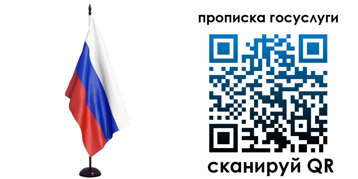прописка гарантия в Барабинске