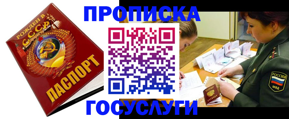 регистрация в Барабинске