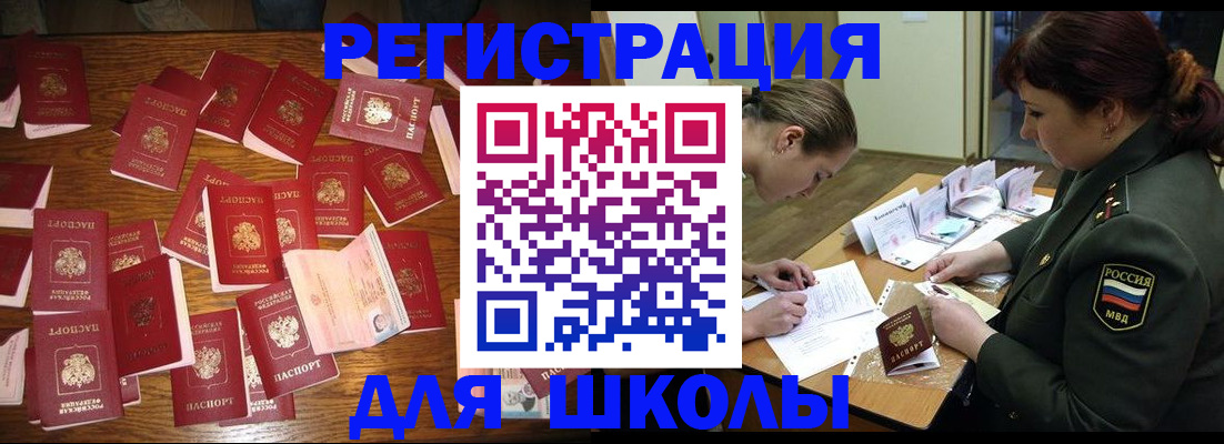 регистрация в Барабинске